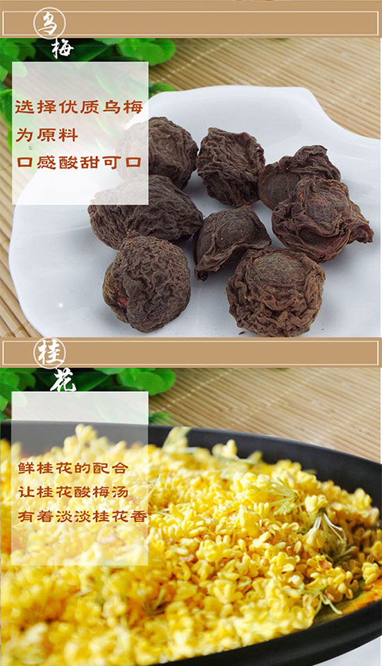 佳美桂花酸梅湯1L 佳美桂花酸梅湯1L