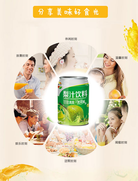 椰田梨汁飲料 椰田梨汁飲料