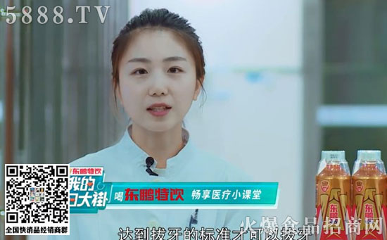 東鵬特飲《我的白大褂》醫(yī)療小課堂 東鵬特飲《我的白大褂》醫(yī)療小課堂