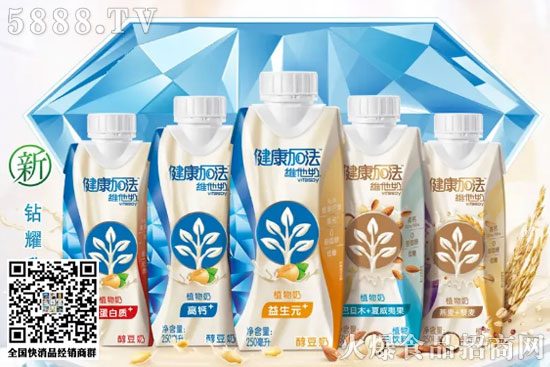 健康加法植物奶1 健康加法植物奶1