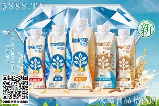 健康加法植物奶2 健康加法植物奶2