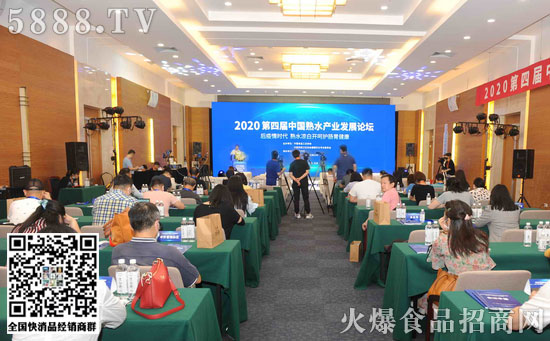 2020中國(guó)熟水產(chǎn)業(yè)論壇 2020中國(guó)熟水產(chǎn)業(yè)論壇