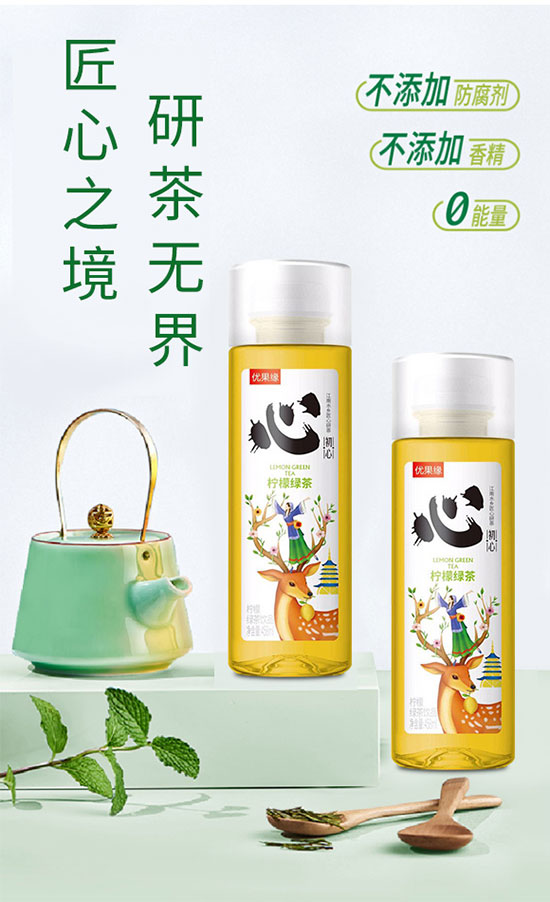 優(yōu)果緣檸檬綠茶果汁茶 優(yōu)果緣檸檬綠茶果汁茶