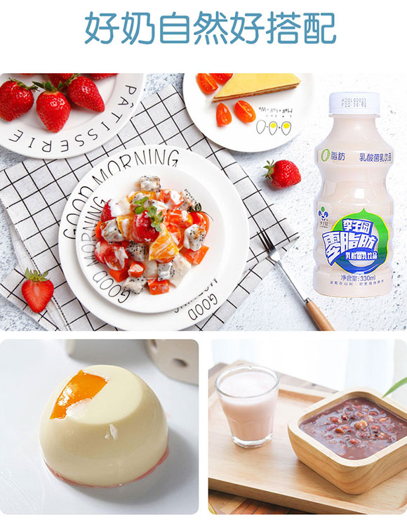 李子園乳酸菌330ml 李子園乳酸菌330ml