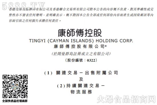   �������ع�(00322.HK)�l(f��)������Q����6��22�ճ��ۏ��������I(y��)��(w��)�ĸ��ٹ�˾�֮ͨ���Й�(qu��n)�棬���r(ji��)��676.43�f��Ԫ��