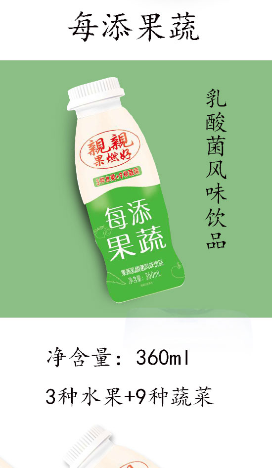 親親果燃好果蔬乳酸菌360ml 親親果燃好果蔬乳酸菌360ml