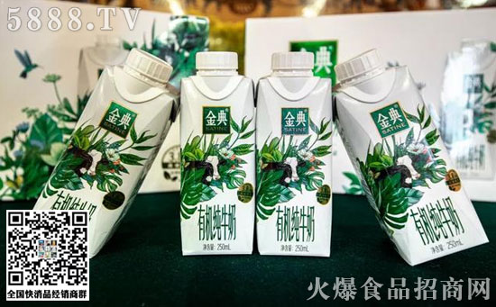 金典有機奶 金典有機奶