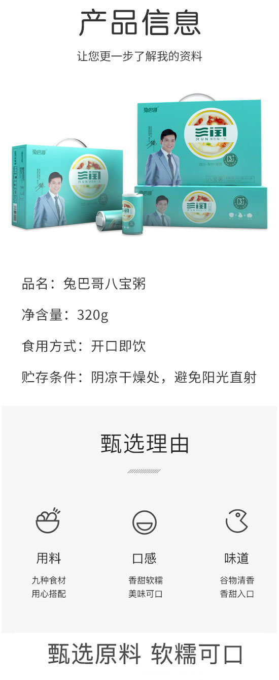 兔巴哥八寶粥320g 兔巴哥八寶粥320g