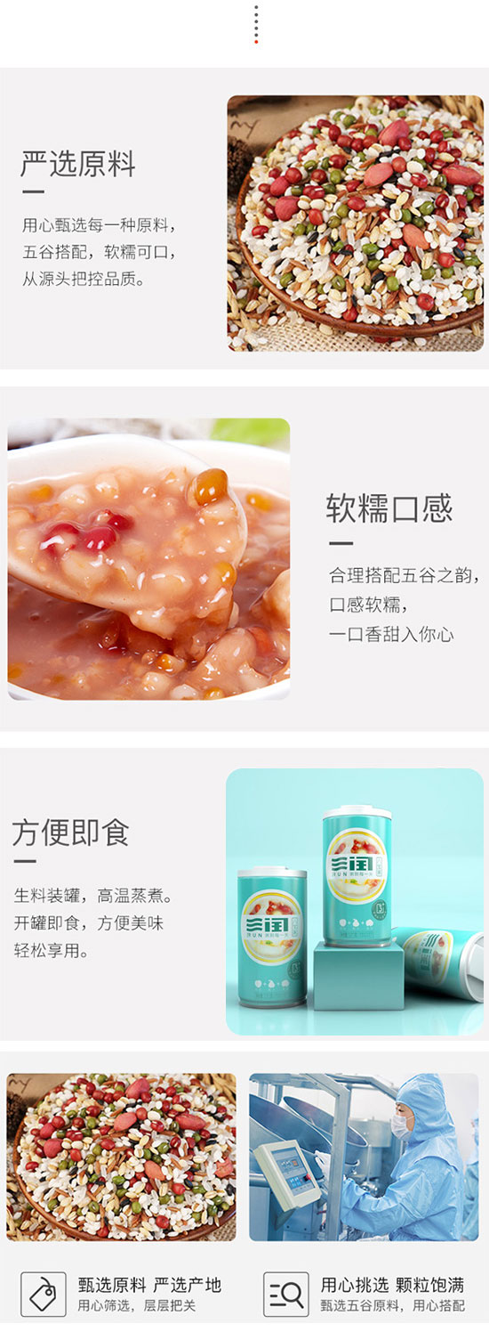 兔巴哥八寶粥320g 兔巴哥八寶粥320g