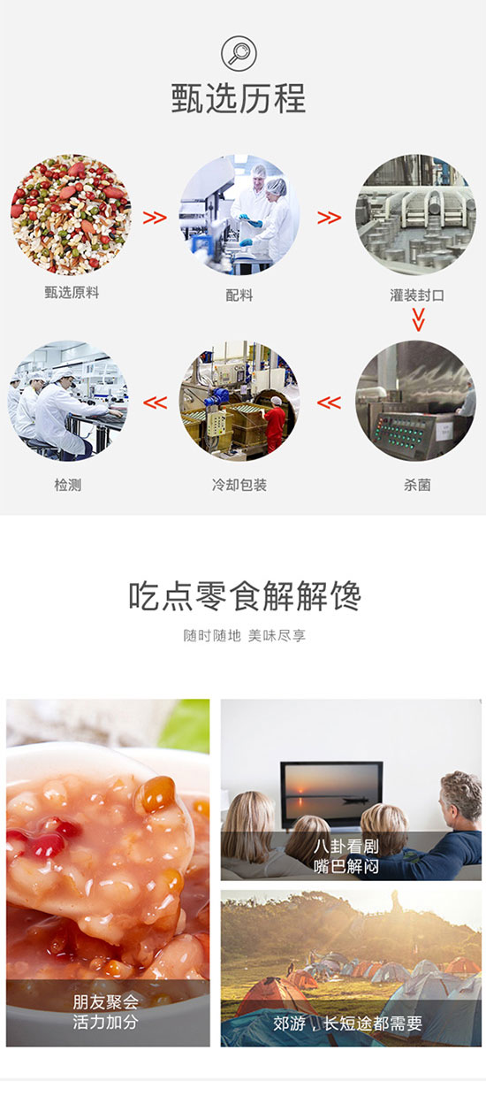 兔巴哥八寶粥320g 兔巴哥八寶粥320g