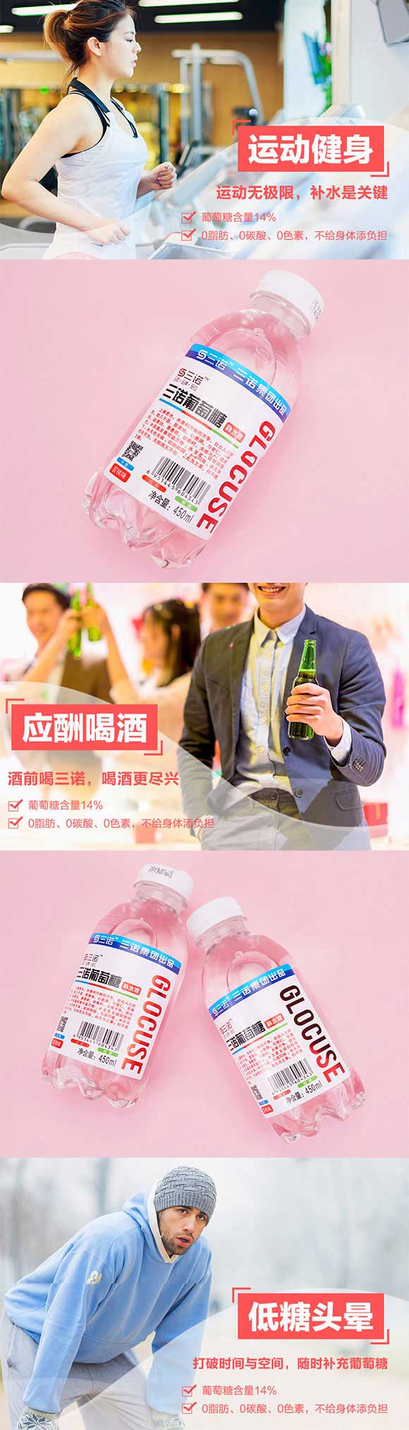 ���Z�������aˮҺ����ζ450ml