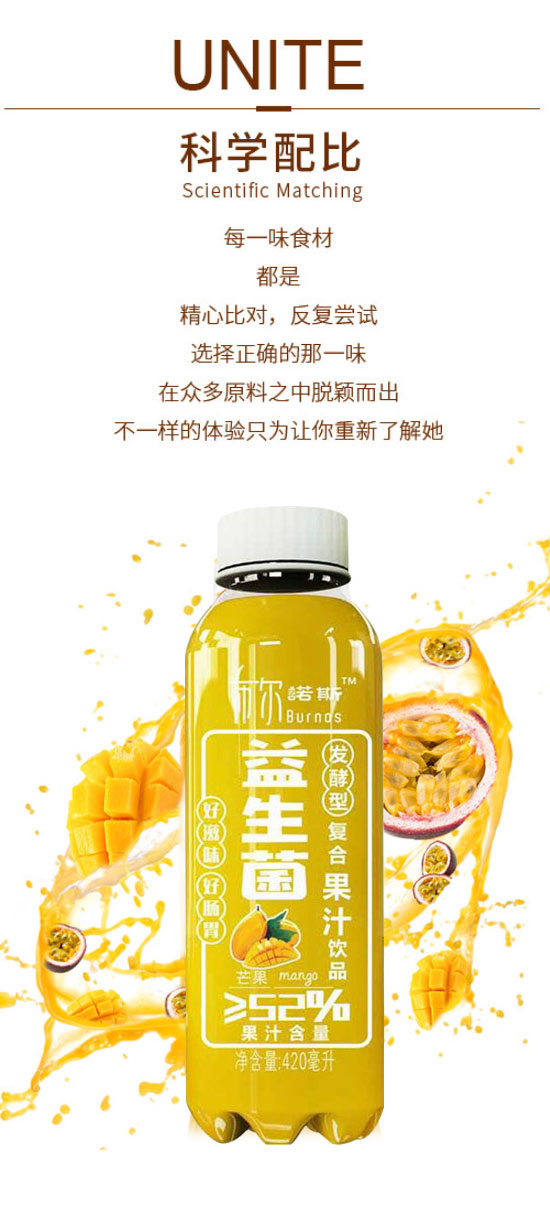 布爾諾斯益生菌橙子復(fù)合果汁飲料 布爾諾斯益生菌橙子復(fù)合果汁飲料