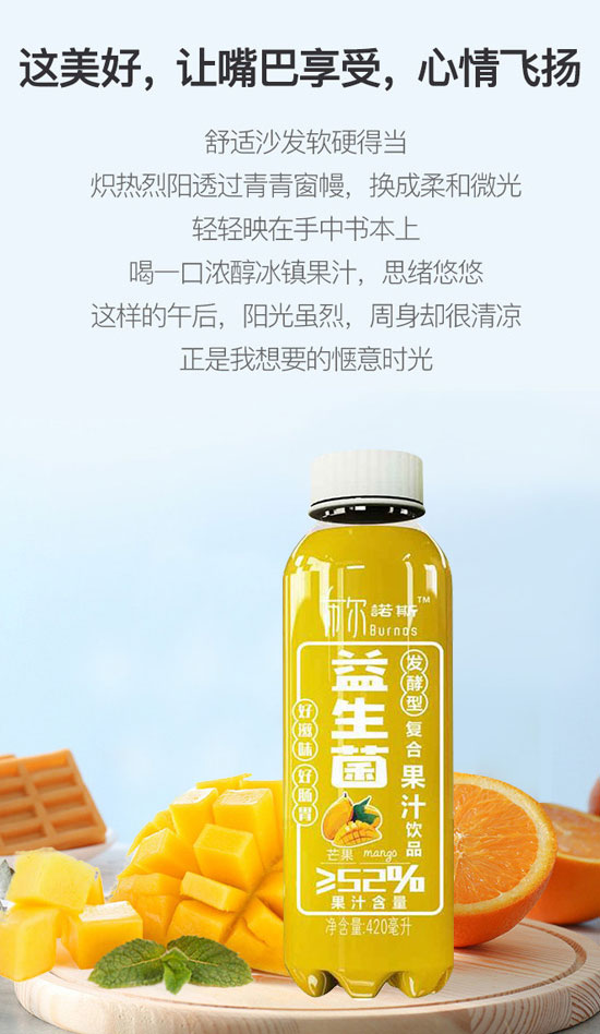 布爾諾斯益生菌橙子復(fù)合果汁飲料 布爾諾斯益生菌橙子復(fù)合果汁飲料
