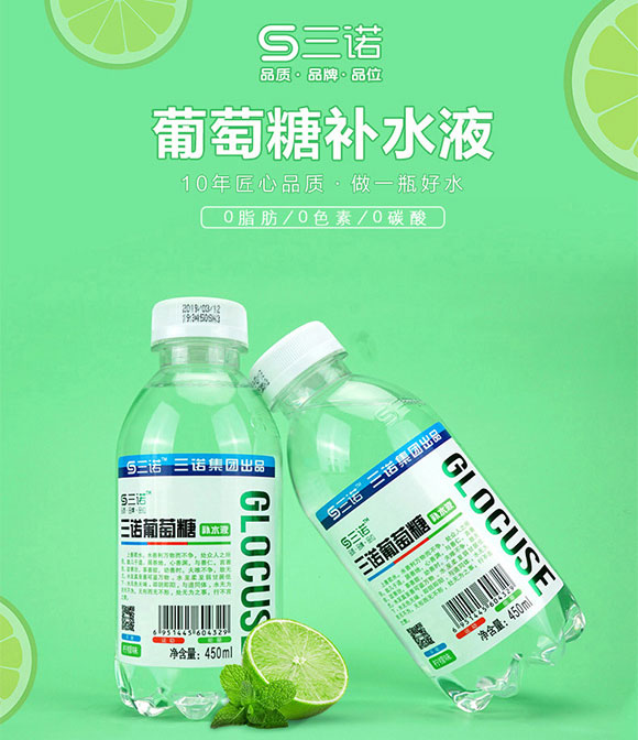 三諾葡萄糖補水液檸檬味450ml 三諾葡萄糖補水液檸檬味450ml