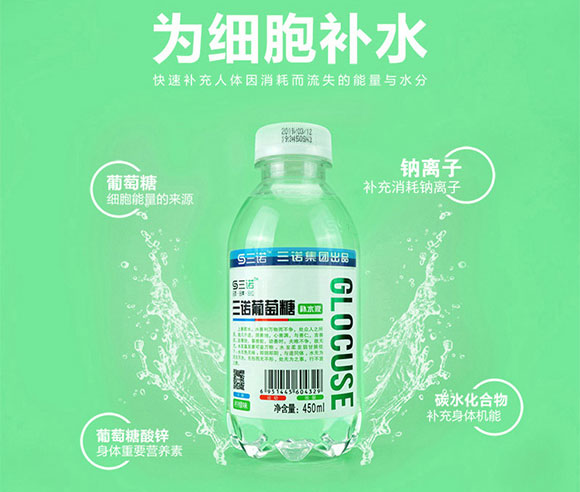 三諾葡萄糖補水液檸檬味450ml 三諾葡萄糖補水液檸檬味450ml