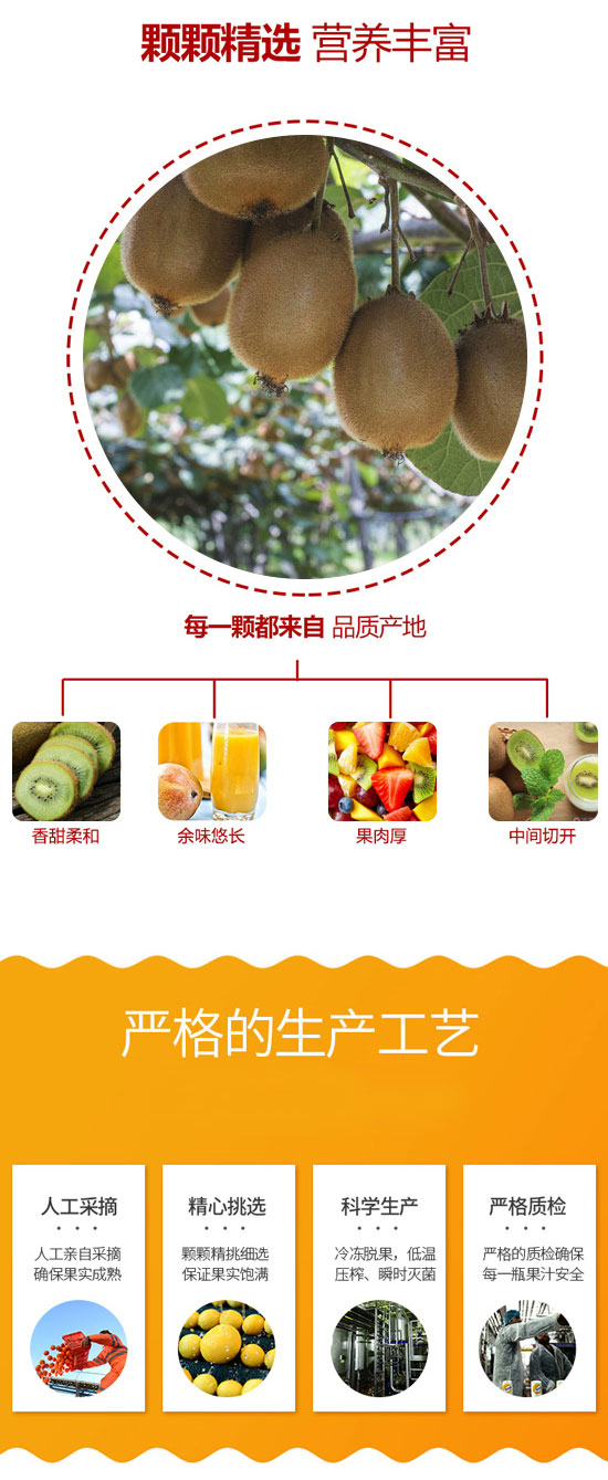 布爾諾斯益生菌獼猴桃復(fù)合果汁飲料 布爾諾斯益生菌獼猴桃復(fù)合果汁飲料