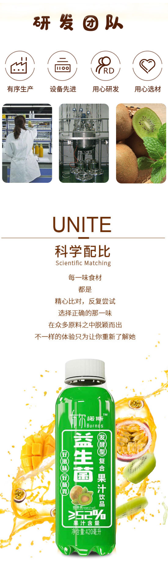 布爾諾斯益生菌獼猴桃復(fù)合果汁飲料 布爾諾斯益生菌獼猴桃復(fù)合果汁飲料