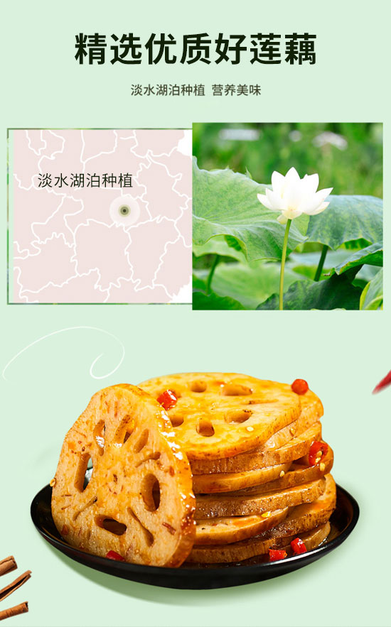 湖南開(kāi)口爽食品有限公司-鹵藕片_03 湖南開(kāi)口爽食品有限公司-鹵藕片_03