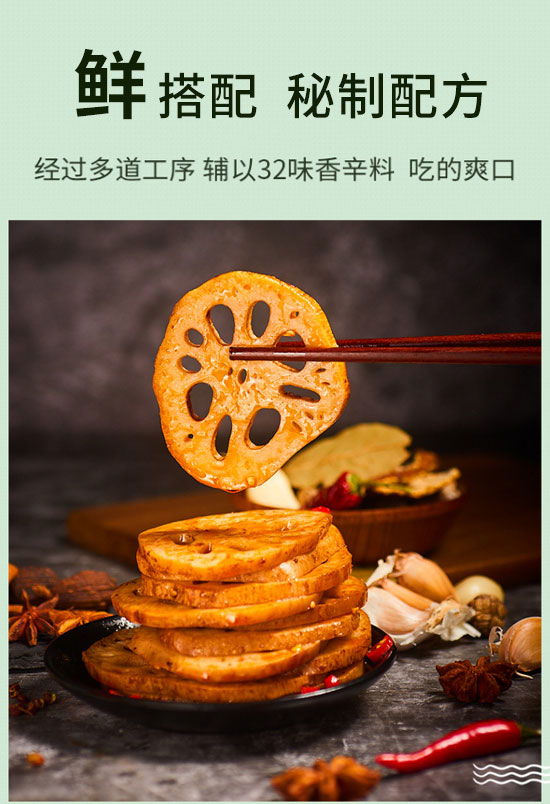 湖南開(kāi)口爽食品有限公司-鹵藕片_04 湖南開(kāi)口爽食品有限公司-鹵藕片_04