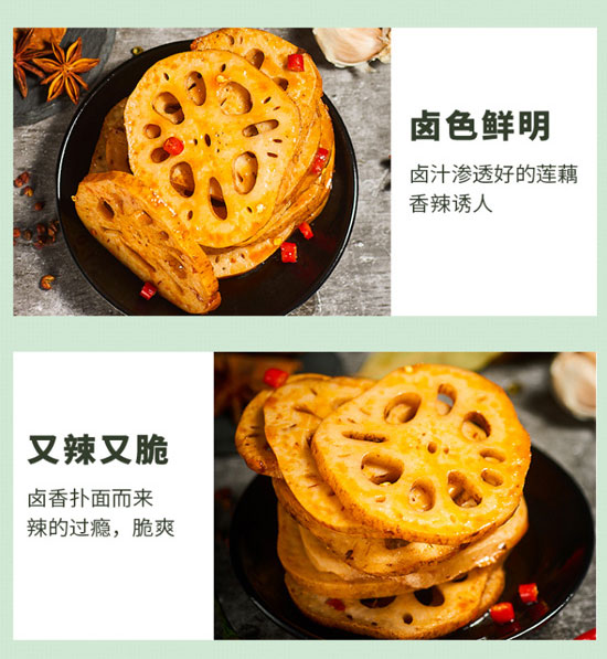 湖南開(kāi)口爽食品有限公司-鹵藕片_06 湖南開(kāi)口爽食品有限公司-鹵藕片_06