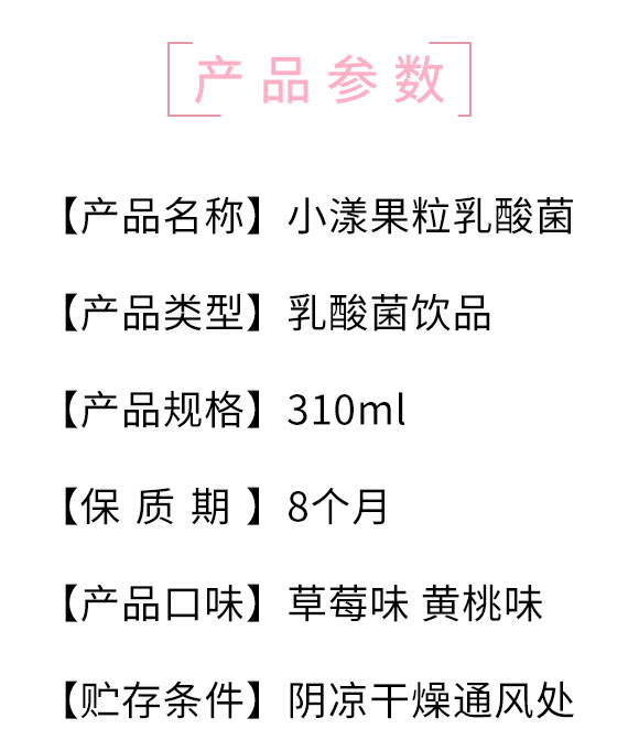 一太子乳酸菌_02 一太子乳酸菌_02