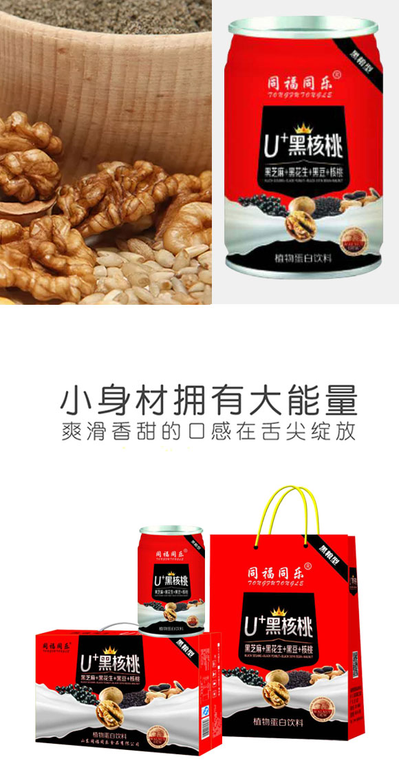 同同福同樂(lè)黑核桃植物蛋白飲料 同福同樂(lè)黑核桃植物蛋白飲料