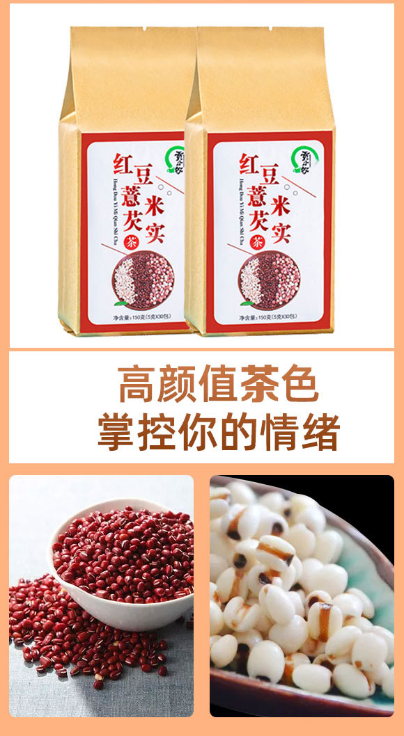 貢小牧紅豆薏米芡實(shí)茶150g(5g×30包) 貢小牧紅豆薏米芡實(shí)茶150g(5g×30包)