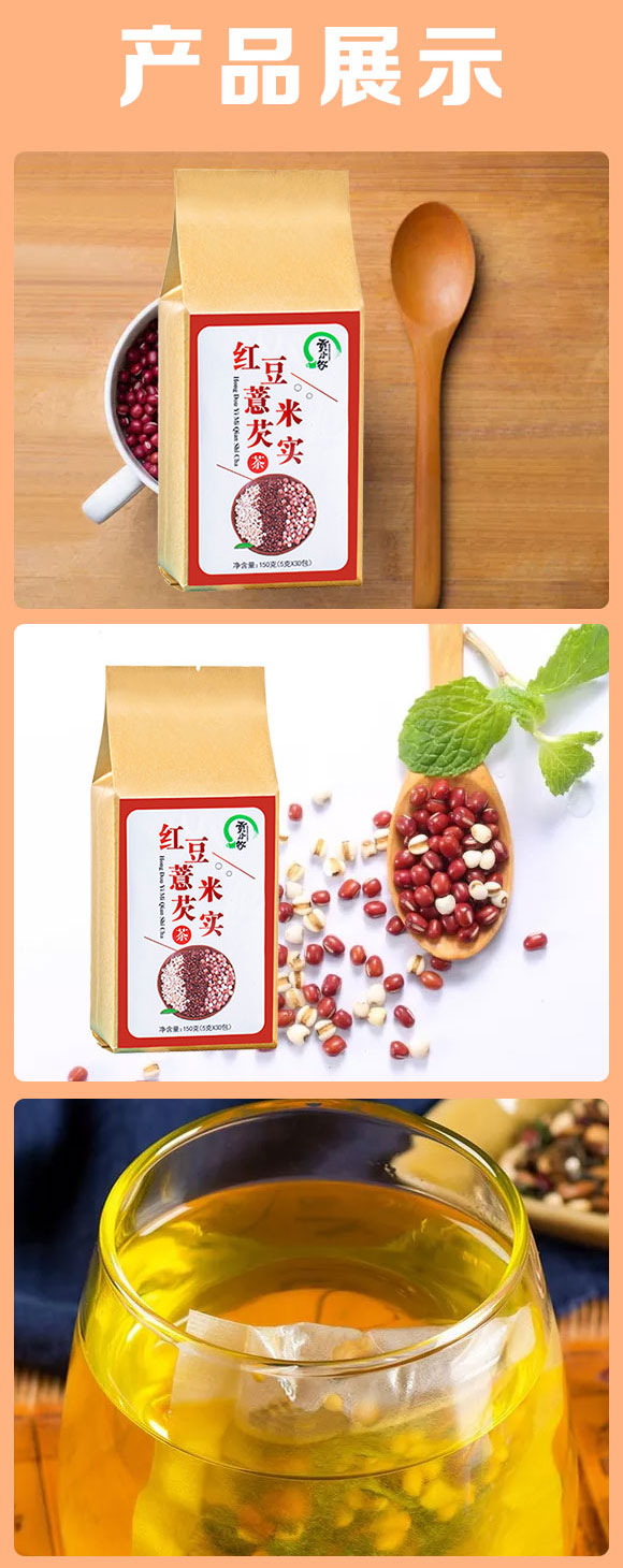 貢小牧紅豆薏米芡實(shí)茶150g(5g×30包) 貢小牧紅豆薏米芡實(shí)茶150g(5g×30包)