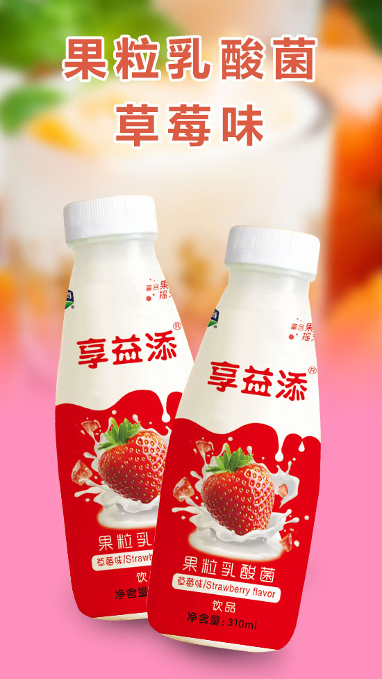 順有享益添果粒乳酸菌草莓味310ml 順有享益添果粒乳酸菌草莓味310ml