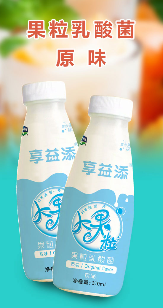 順有享益添果粒乳酸菌原味310ml 順有享益添果粒乳酸菌原味310ml