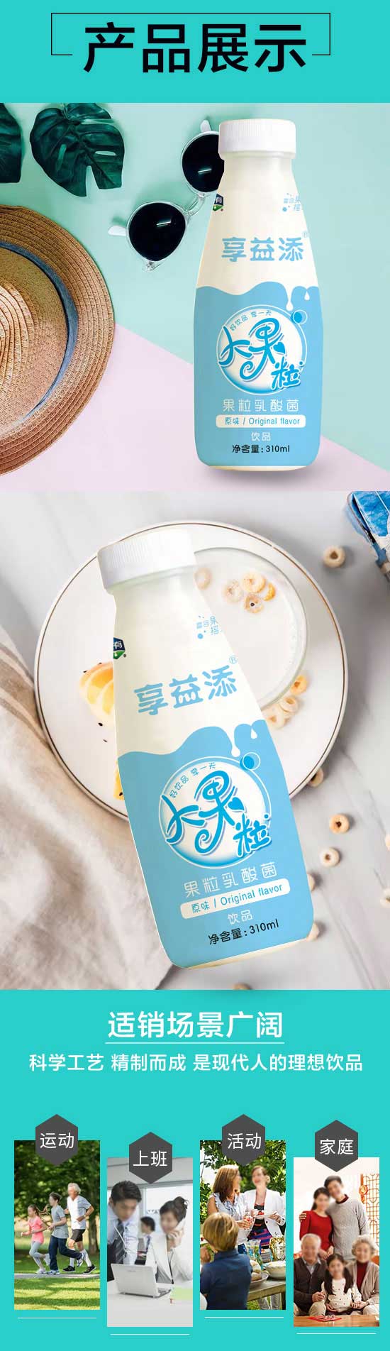 順有享益添果粒乳酸菌原味310ml 順有享益添果粒乳酸菌原味310ml