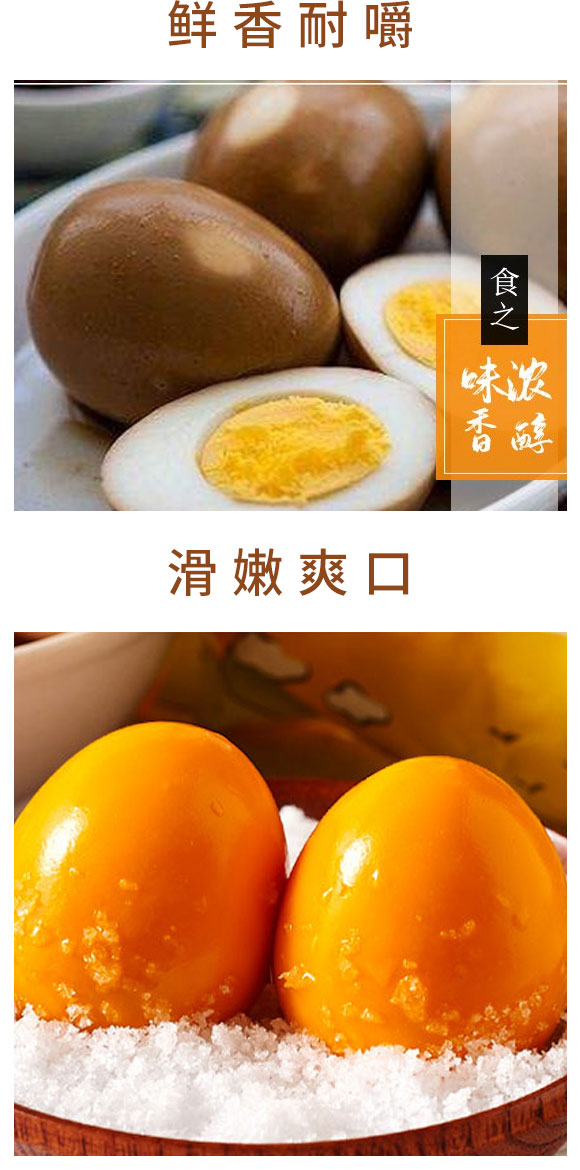 食在任性鹽焗雞蛋30g 食在任性鹽焗雞蛋30g