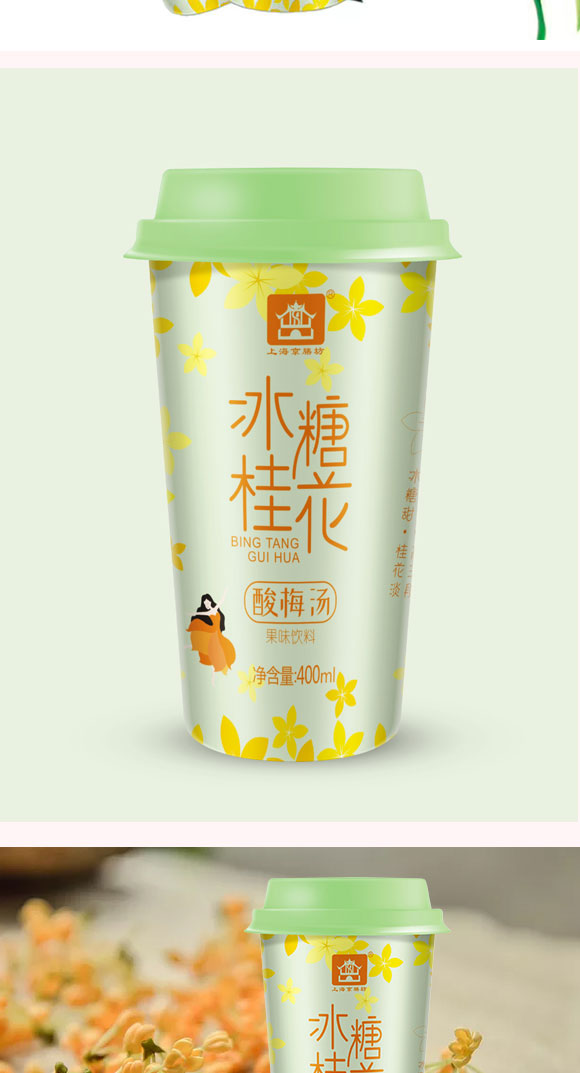 京膳坊杯裝冰糖桂花酸梅湯 京膳坊杯裝冰糖桂花酸梅湯