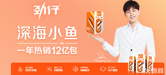 勁仔深海小魚熱銷12億包 勁仔深海小魚熱銷12億包