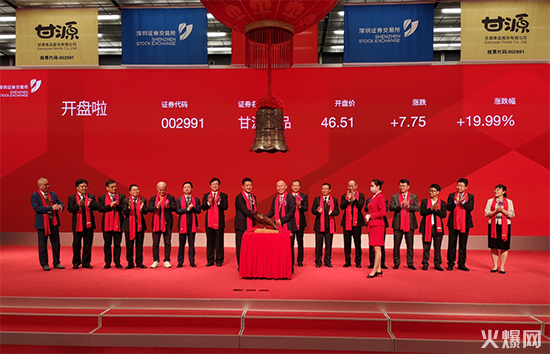 甘源食品登陸深交所中小板上市 甘源食品登陸深交所中小板上市
