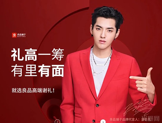 良心品質(zhì),傳遞美味,良品鋪子成功上市! 良心品質(zhì),傳遞美味,良品鋪子成功上市!