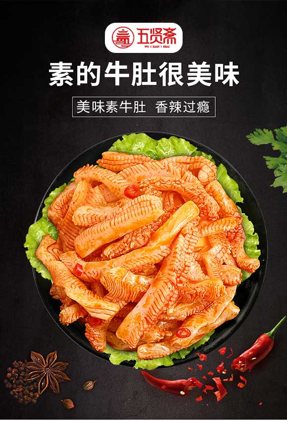 素牛肚_02 素牛肚_02