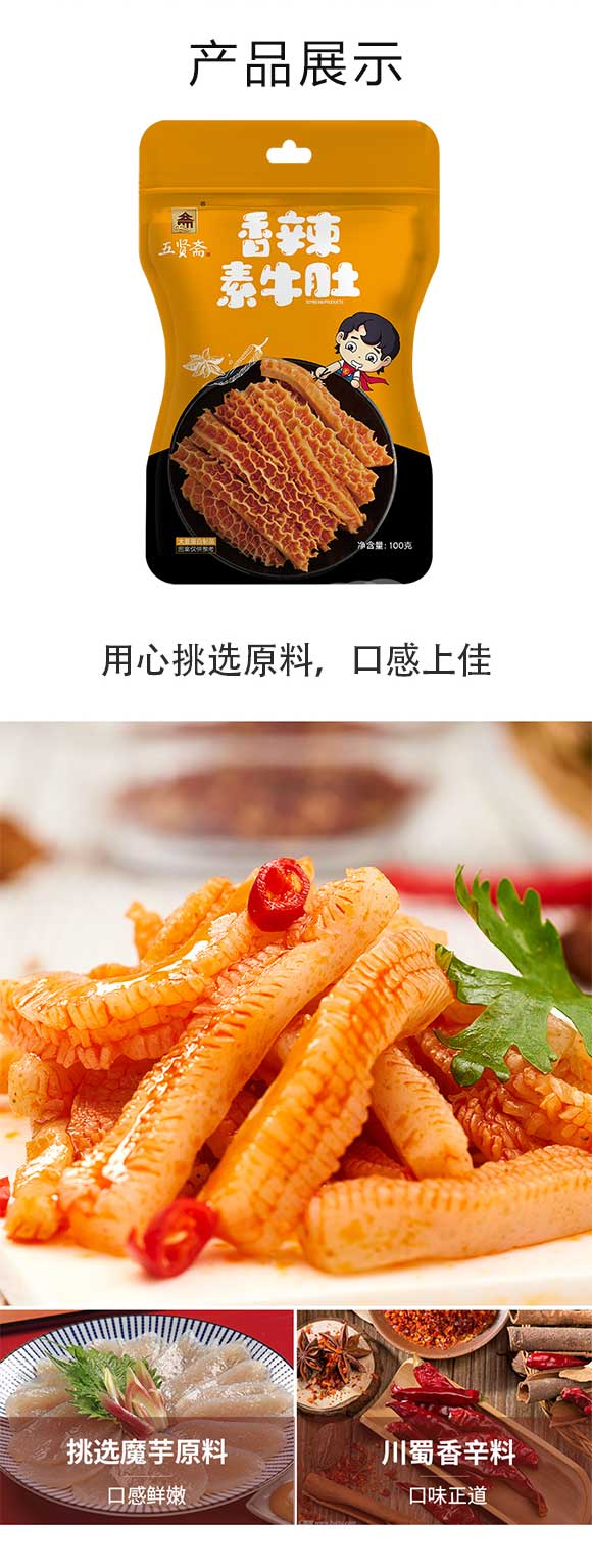 素牛肚_03 素牛肚_03