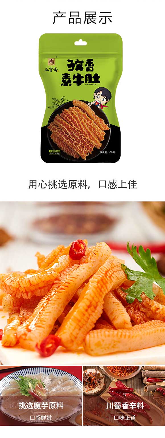 素牛肚_03 素牛肚_03