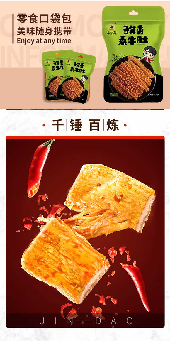 素牛肚_05 素牛肚_05