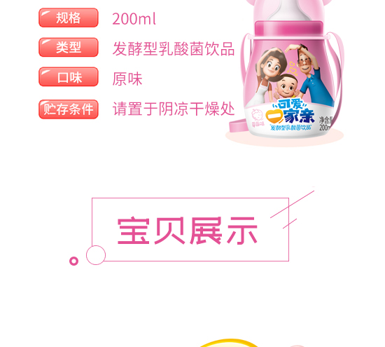 һ��ɐ�һ���H�l(f��)�����������ݮζ200ml_03