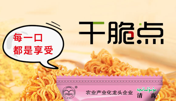 干脆點干吃面芝麻香酥味_01 干脆點干吃面芝麻香酥味_01