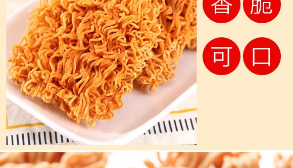 干脆點干吃面芝麻香酥味_07 干脆點干吃面芝麻香酥味_07