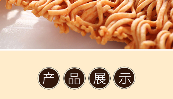 干脆點干吃面芝麻香酥味_09 干脆點干吃面芝麻香酥味_09