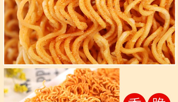 干脆點干吃面芝麻香酥味_06 干脆點干吃面芝麻香酥味_06