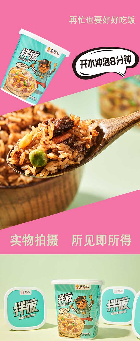 家鄉(xiāng)人拌飯 家鄉(xiāng)人拌飯