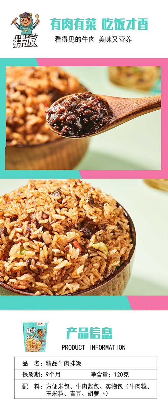 家鄉(xiāng)人拌飯 家鄉(xiāng)人拌飯