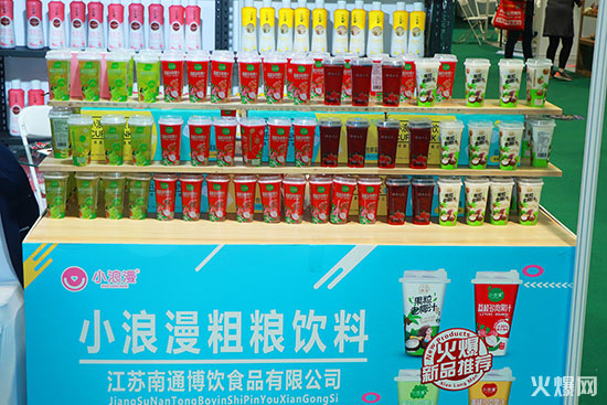 小浪漫粗糧飲料 小浪漫粗糧飲料