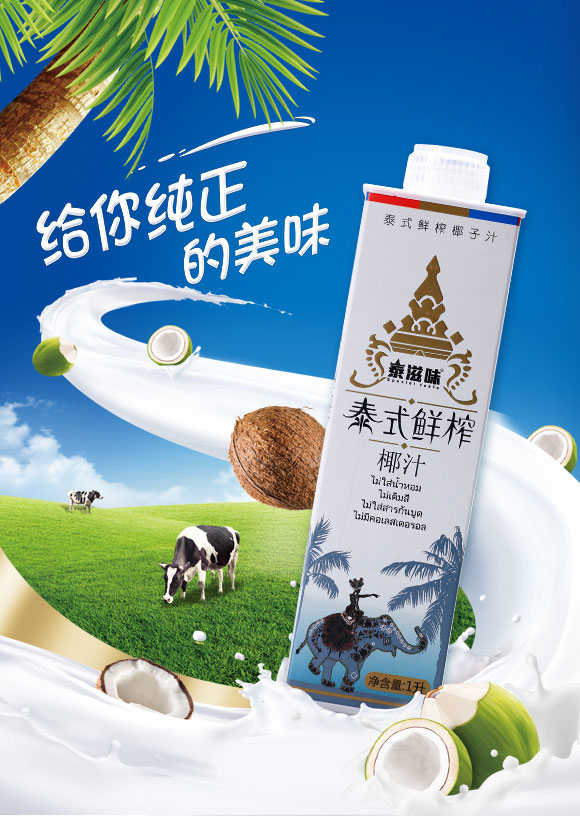 ��ɽ�л���ʳƷ������޹�˾-Ҭ֭01_01