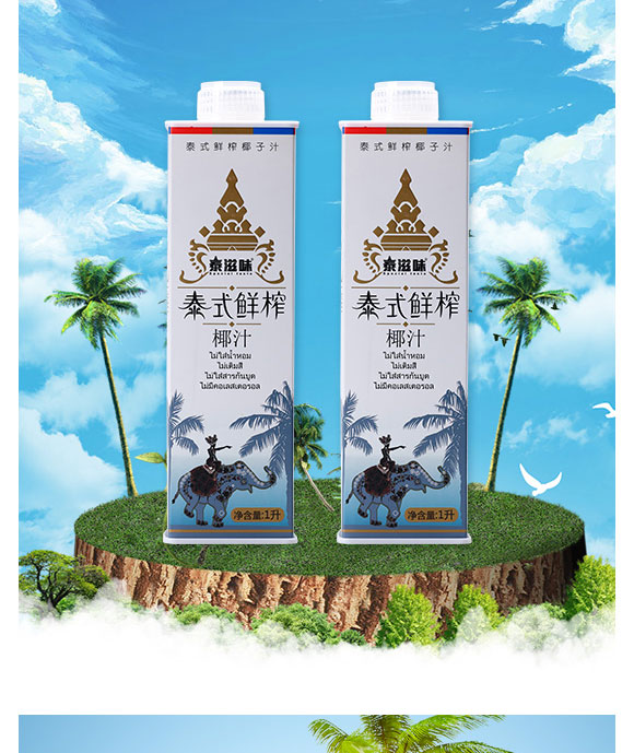 ��ɽ�л���ʳƷ������޹�˾-Ҭ֭01_07